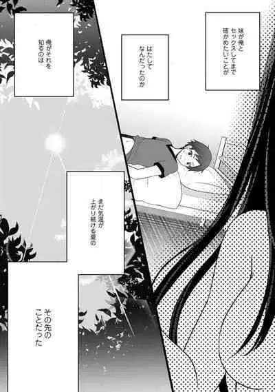 Ore no Imōto ga Saikō no Okazudatta~Chp.1-8