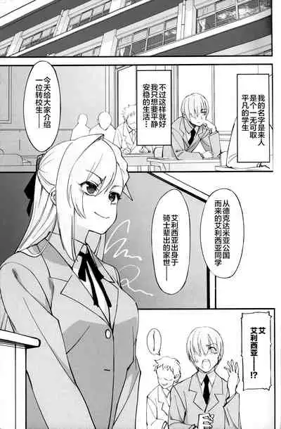 (C97) [Dokudami (Okita Ababa)] Onna Kishi na Osananajimi ga Yarichin ni NTRreta Hanashi [Chinese] [牛头人部落×新桥月白日语社]