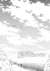 (SC2017 Summer) [Imomuya Honpo - Singleton (Azuma Yuki)] Hatsukoi no Omokage [English] [DKKMD Translations]