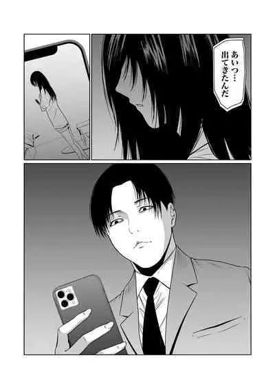 悪事の代償～秘密を握られた女たち～ 1-15