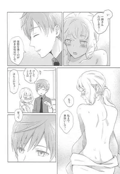 (Senka no Toki 14) [SIO (Kunie)] Yameru Toki mo Sukoyaka Naru Toki mo (Touken Ranbu)