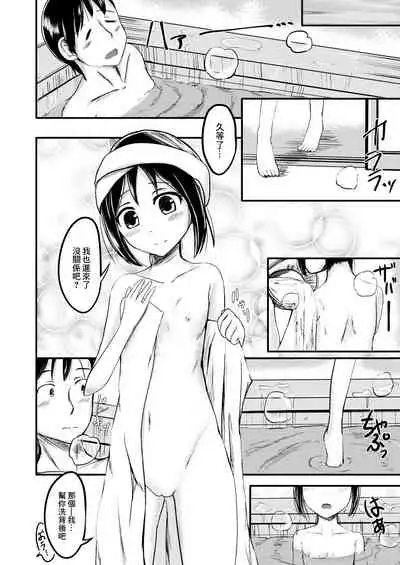 [Rorioiru] Juunenbun no Kimochi [Chinese] [零食汉化组]