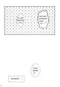 (Shota Scratch SP4) [Shiitake En (Yoku)] Datte Suki Nanda Mon. | 因为真的很喜欢 [Chinese] [二太汉化组]