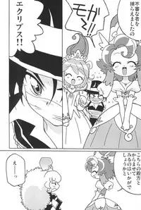 (Princess Festa 5) [Circle Heron (Shiramayumi)] Magejun POLESTAR (Fushigiboshi no Futagohime)