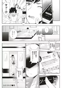 COMIC Kairakuten 2018-07 [Digital]