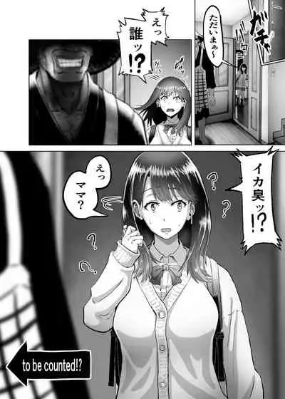 人妻が僧侶にNTRれた