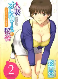 [Saigado] Hitozuma Audrey-san no Himitsu ~30-sai kara no Furyou Tsuma Kouza~ - Vol. 2 [English] {Hennojin}