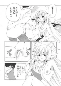 [Anthology] Chobi Hina Alpha 1 (Various)