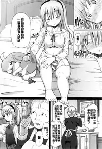 [RED-RUM] Kagome no Inyoku - After School Lady [Chinese] [彩頁重嵌]