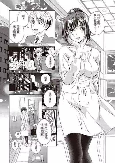 [朝森瑞季]淫糜的青澀戀歌