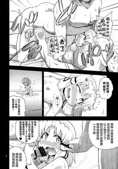 (C89) [Happiness Milk (Obyaa)] SanaSuwa Ryoujoku Ganbou II (Touhou Project) [Chinese] [靴下汉化组]