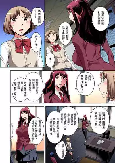 Zetsumetsu Kigu Danshi ~ Boku no Kokan ga Nerawareru Wake | 瀕臨絕種的男子~所有人都在覬覦我的小弟弟 Ch.1-31