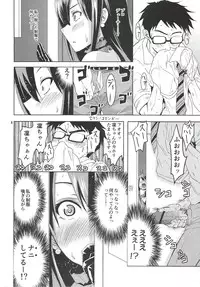 (C82) [Grace (Yokoyama Naoki)] Shibuya no Rin-chan Now! (THE IDOLM@STER CINDERELLA GIRLS)