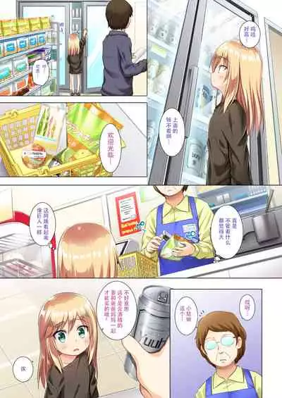 [Noraneko-no-Tama (Yukino Minato)] Tsuitenai Shoujo Full Color [Chinese] {澄木个人汉化+變之人漢化} [Digital]