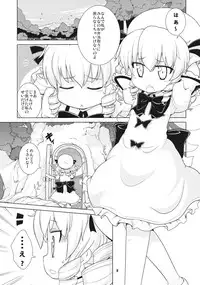 (C77) [Kazemichiya (Mamo Williams)] MISSING MOON (Touhou Project)