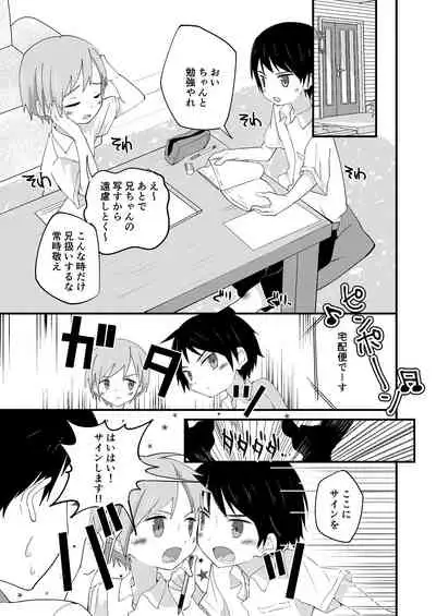 リバリバリバーシブル