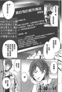 [Miyahara Ayumu] Syoujo Meguri | 少女輪迴 [Chinese]