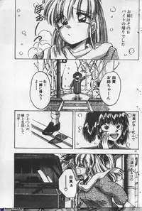 [Kawahara Shin] Yappari Kimi ga Suki!