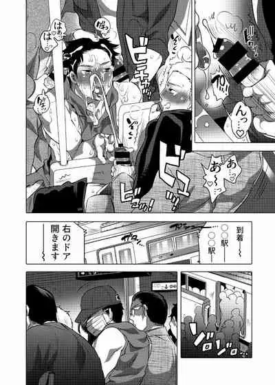 Chikan OK Sawarare Danshi