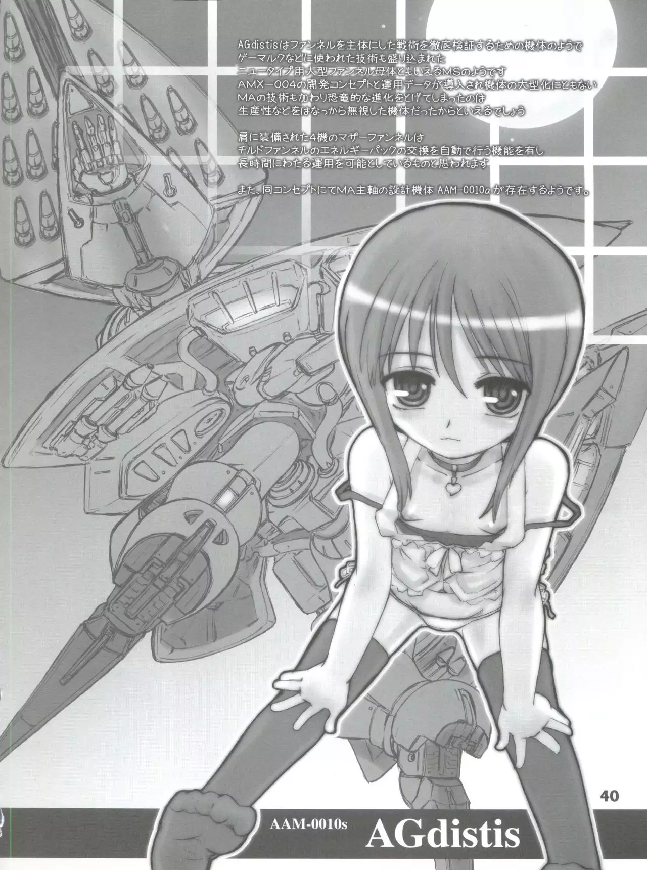 Silhouette of Ghost.U.C