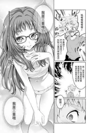 (C103) [Area-048 (Rushi)] ○miedayo? (Suki na Ko ga Megane wo Wasureta) [Chinese] [無名漢化]