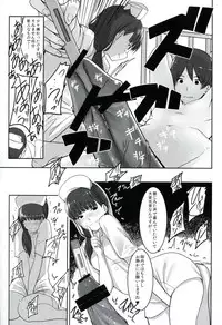 (C82) [Ranshi to Kimi to. (santa)] Futari dake no Coda (Amagami) [2nd Edition 2013-01-09]