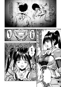 [Mikarin] Kyuuketsuki no Chi ni Somaru Shoujo (2D Comic Magazine Joutai Henka de Zetsubou Ochi! Vol. 1) [Chinese] [村长个人汉化] [Digital]