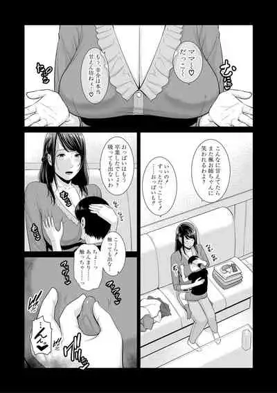Boku dake no Inbo-tachi