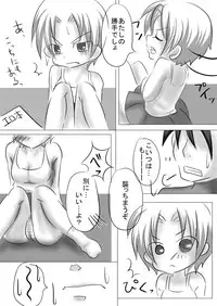 [Spring Roll] Mouotonadamon-tsu