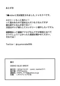 (C91) [PYPYworks (Syamonabe)] ODEKO BLUE BIRD III (THE iDOLM@STER)