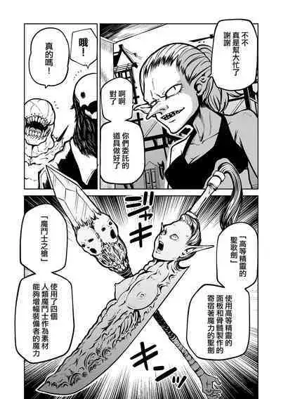 Kourin! Akuma Friends - Advent! Devil Friends | 降臨！惡魔Friends