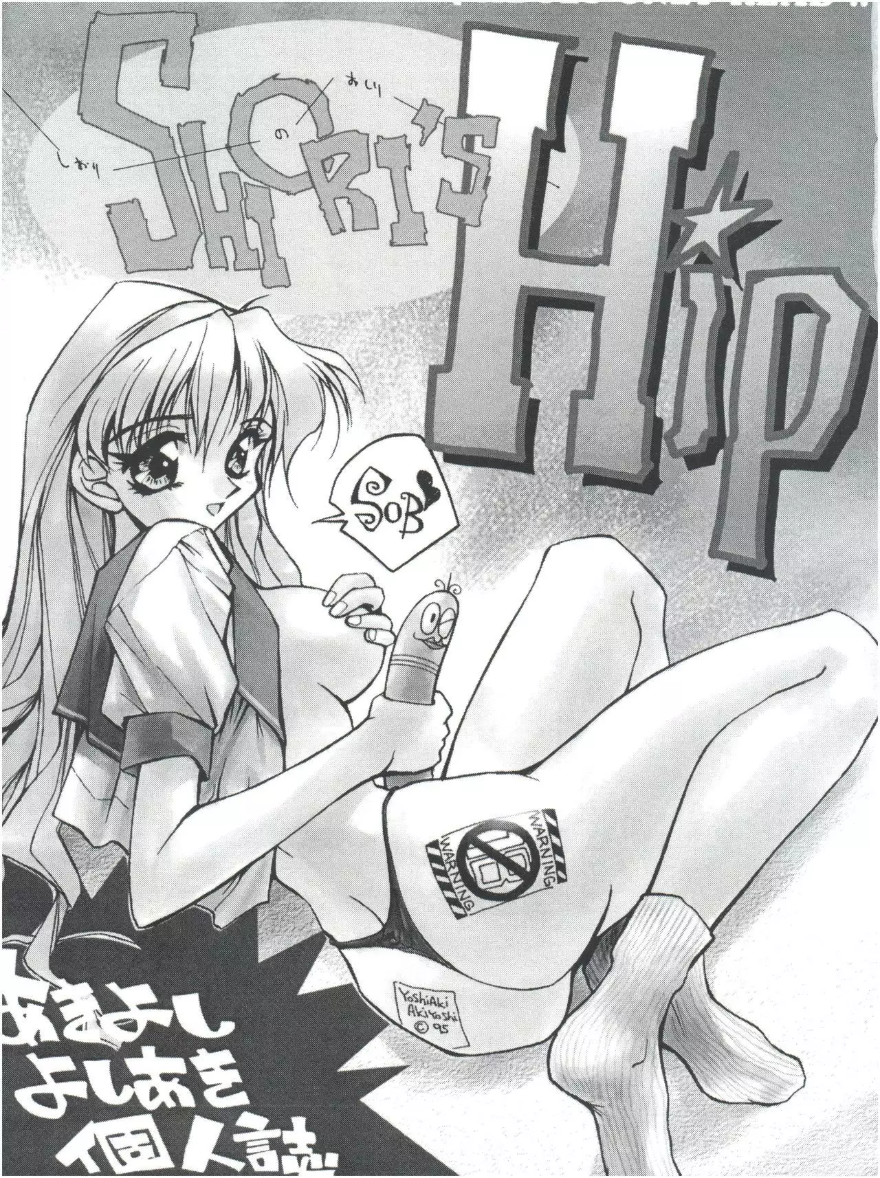 GO Akiyoshi Yoshiaki Kojinshi Soushuuhen