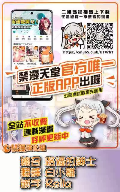 [Kaiduka] Iede JK to Pet Seikatsu ~Kazoku ni Naisho de Dokodemo H~ | 與離家JK的寵物生活～瞞著家人四處愛愛～ [Chinese] [禁漫漢化組]