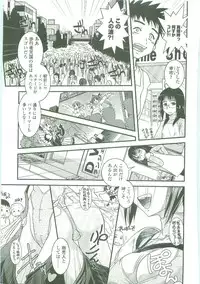 [Ikuya Daikokudou] Shitai! Kisetai!? Nugasetai!!