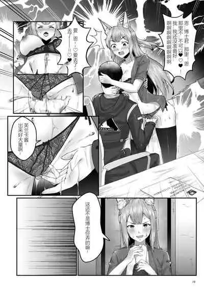 [笑尘叹]Franka's delicious black tea[Arknights]