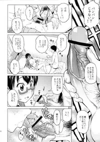 (C82) [Handsome Aniki (Asuhiro)] Into the Ring