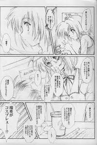 (CR33) [HIGH RISK REVOLUTION (Aizawa Hiroshi)] Watashi o Komipa ni Tsurette!! FINAL (Comic Party)