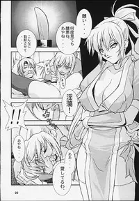 (Mimiket 3) [HEAVEN'S UNIT (Kouno Kei)] G-ANGEL 6 (Dead or Alive)