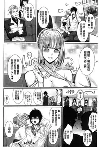 [Zucchini] Yome Kounyuu Shimashita ~ Fudousan Monogatari ~ [Chinese]