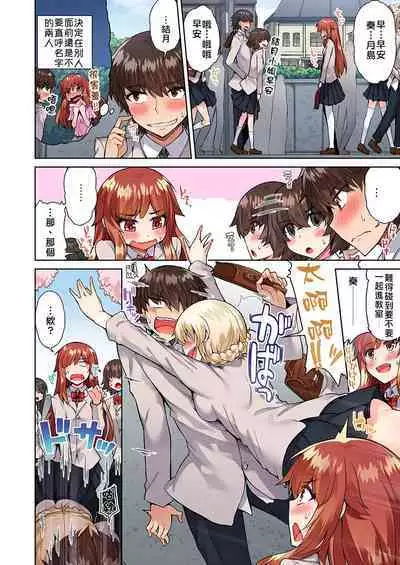 Traditional Job of Washing Girls' Body | 私密處洗淨屋的工作~和單戀的他在女湯裡~ Ch. 13-20