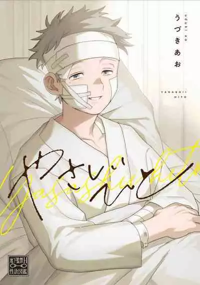 Chika Kankin H Seiyoku Zukan | 地下监禁H性欲图鉴