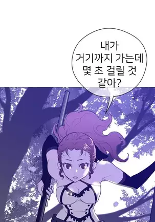 Perfect Half Ch.1-40.5