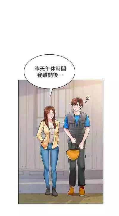 【周三连载】诚徵粗工(作者:豆沙&雲河尹) 第1~24话