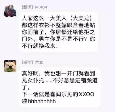 [isaki] Kinou Tasukete Itadaita Dragon desu | 我是你昨天救下的龙 [Chinese] [拾荒者汉化组] [Digital]