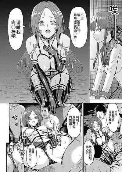 [Hakaba] Yami Seito Kaichou Ch. 1 (COMIC Mugen Tensei 2020-07) [Chinese] [BLUE氪个人翻译] [Digital]