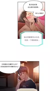 [Park Hyeongjun] Sweet Guy Ch.22-36 (Chinese)