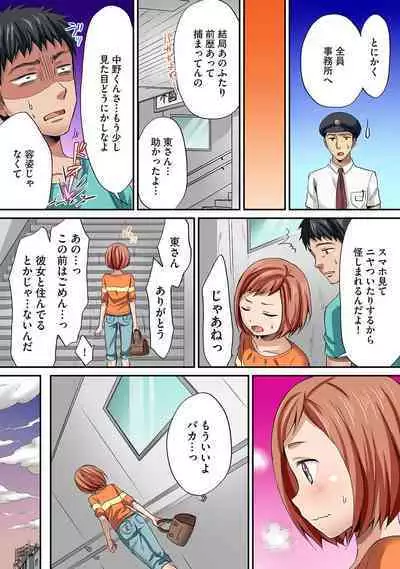 HAREM M@STER ch01-22