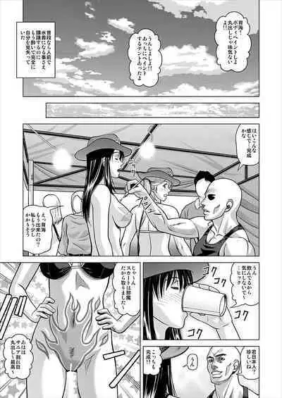 I Got Drunk at a Sleazy Festival and Woke Up Post Gang Bang