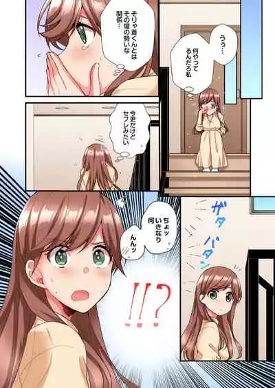 アソコに不時着→即Ｈ～アイツの姉貴面がとろとろになるまで～（フルカラー）