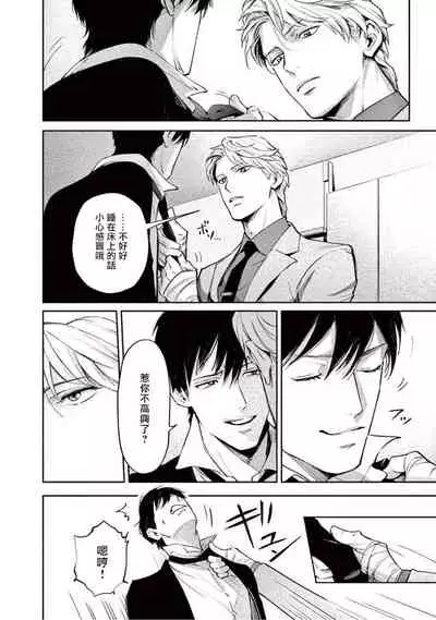 [Shinou Ryo] Zetsubou ni Nake | 绝望悲鸣 Ch. 1-4 [Chinese] [冒险者公会]